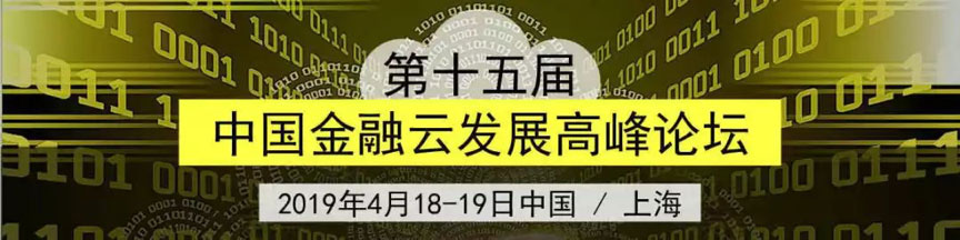 金融云发展，AI+智慧银行再升级