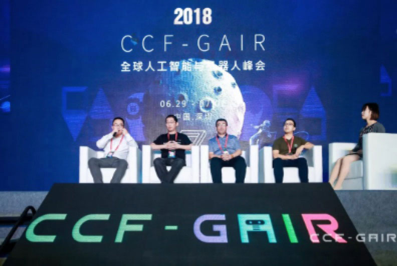 探讨自然语言处理的商业落地：从基础平台到数据算法 | CCF-GAIR 2018