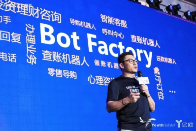 亿欧 | 竹间智能创始人兼CEO简仁贤：让天下没有难做的机器人