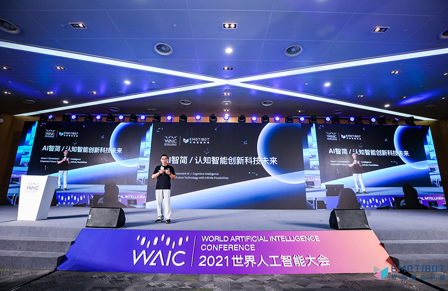 竹间智能CEO简仁贤WAIC 2021演讲精粹