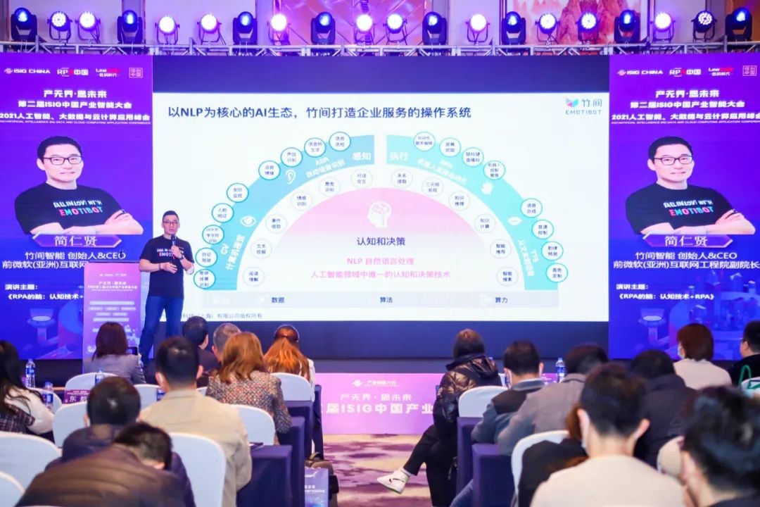 认知+RPA深度融合，突破传统桎梏，实现企业业务智能自动化