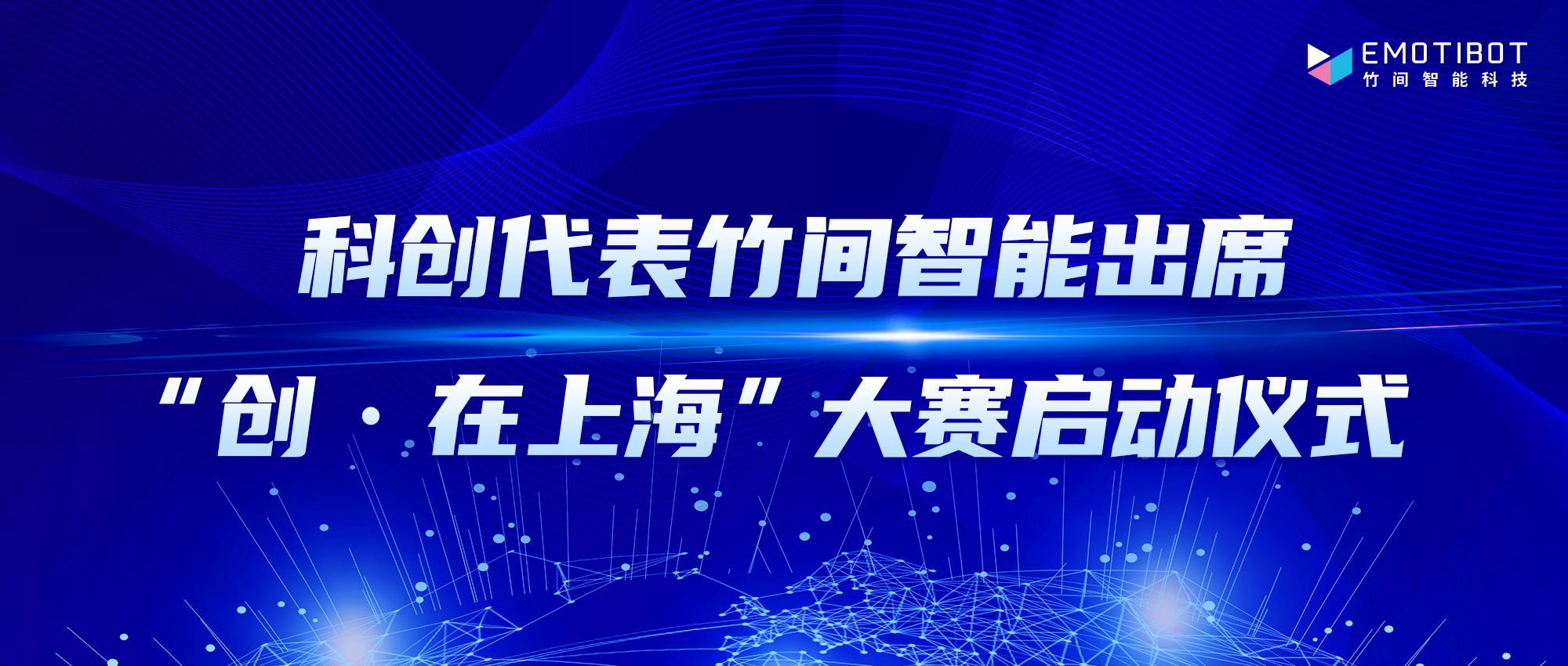 以科创为使命，全力推动大语言模型的产业落地